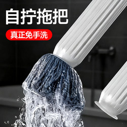 Self-Wringing Mop for Home Use, One-Step Cleaning, Dual-Use for Dry and Wet, 2025 New Model, Hands-Free Washing, Lazy Mop, Absorbent Mop