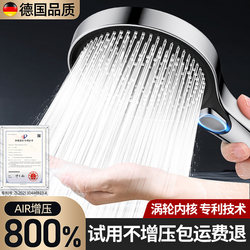 German-Style Pressurized Shower Head for Home Bathroom Shower Faucet with High Water Output and Rain Shower Head