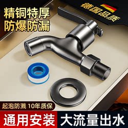All-Copper Household Kitchen Single Cold Splash-Proof Faucet 1/2 Inch Balcony Bathroom Washing Machine Wall-Mounted Tap