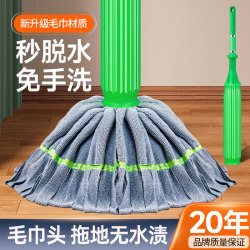 Hands-Free Self-Wringing Mop 2025 New Model for Home Use, One-Step Clean, Dual-Use for Dry and Wet, Traditional Mop for Lazy People