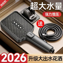 Super Pressurized Shower Head Set for Home Use, Three-Piece Shower Head Set with Hose Integrated Shower Head