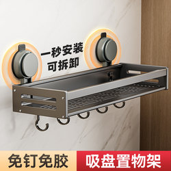 Kitchen Storage Rack with Suction Cups, No-Drill Wall-Mounted, Multifunctional Stainless Steel Wall Storage Shelf for Spices and Condiments