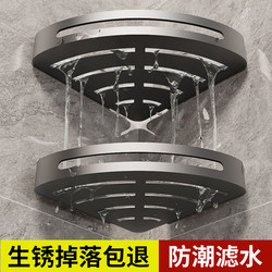 Bathroom No-Drill Storage Shelf for Washbasin Corner, Toilet, Bathroom, Shower, and Bathroom Storage, Wall-Mounted Triangular Basket