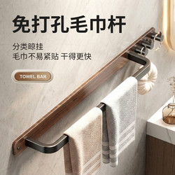 Walnut Towel Rack Bathroom No-Drill Wall-Mounted Towel Rack Bathroom Storage Rack Toilet Towel Drying Rod
