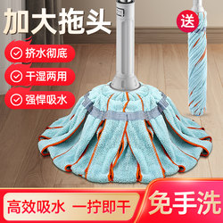 Hands-Free Self-Wringing Mop 2025 New Model Household Traditional Mop Cotton Mop Lazy Mop Floor Cleaning Tool