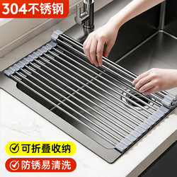 Foldable Kitchen Sink Drain Mat, 304 Stainless Steel Drain Basket, Dish Rack for Sink