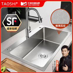 Large Single-Slot Stainless Steel 304 Kitchen Sink for Washing Vegetables, Under-Counter Handmade Functional Yuyao Sink