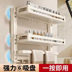 Bathroom Suction Cup Storage Rack, Wall-Mounted, No-Drill, for Bathroom, Toilet, Washbasin, Shower Room Wall Storage Rack