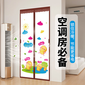 
Air conditioning door curtain anti-air cold shielding curtain magnetic block magnetic windproof kitchen anti-oil fume universal partition curtain pvc