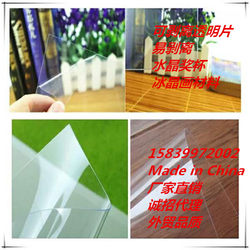 A4 Fully Transparent Peelable Film, No Polishing Required, Image Mold Etching, Double-Layer Soft Film, Crystal Trophy, Rubik's Cube