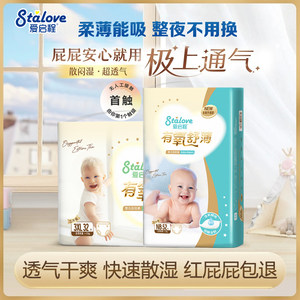 
Aerobic and comfortable baby diapers are refreshing, breathable and not stuffy. Newborn S baby diapers L size 12 pieces