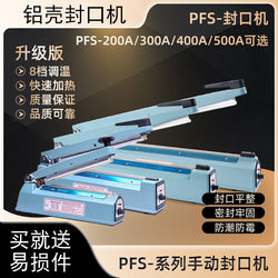 Thickened Metal Aluminum Shell Pure Copper Food Sealing Machine Hand-Pressed Mooncake Small Business Use Sealing Machine Aluminum Foil Bag Packaging