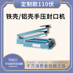 110V Hand-Operated Household and Commercial Small Sealing Machine Mooncake Packaging Machine Plastic Bag Heat Sealing Machine Aluminum Foil Sealing Machine