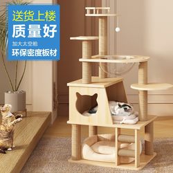 Solid Wood Cat Climbing Frame, Cat House, Cat Tree, Integrated Cat Scratching Post, Large Sky-High Column, Enlarged Space Capsule, Complete Set of Cat Supplies