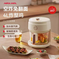 Japanese APIXINTL visual air fryer 4L large capacity full height borosilicate glass no need to turn over