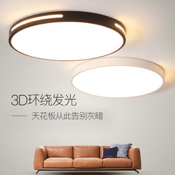 Ultra-Thin Led Ceiling Light Core Lighting Source Circular Lamp Simple Modern Household Balcony Room Lighting Fixture