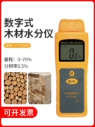 Đầu dò máy đo độ ẩm gỗ nội thất gỗ sàn gỗ máy đo độ ẩm máy đo độ ẩm máy dò độ ẩm