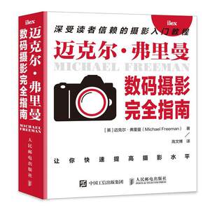 Michael Freeman Digital Photography Guide Book Michael Freeman Digital Camera Photography Technical Guide General Popular Art Book