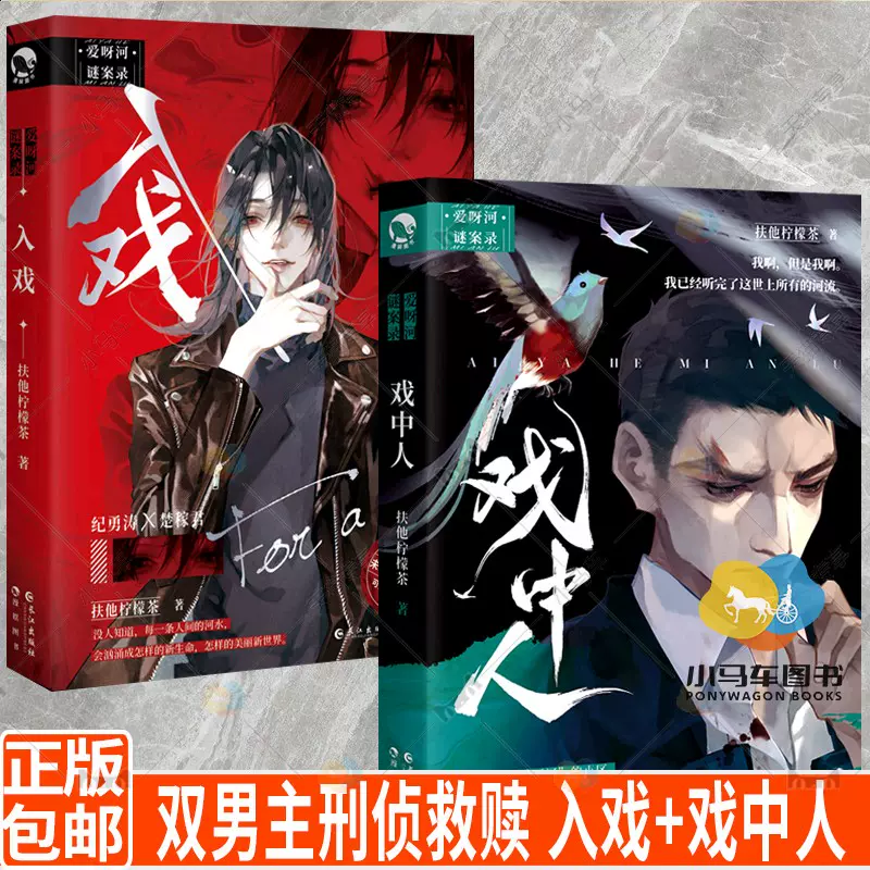 死亡万花筒 4冊フルセット 典藏版 西子緒 中国版【致命遊戯 原作