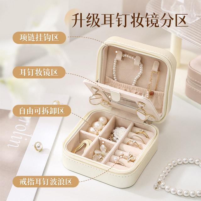 Jewelry box portable small and exquisite mini earrings ring box necklace anti-oxidation travel hand jewelry storage box for women