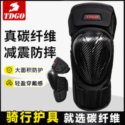 Motorcycle Knee Pads, Elbow Pads, Carbon Fiber Riding Gear, Protective Gear, Full Set, Winter Warmth, Motorcycle, Men and Women, Windproof and Anti-Fall