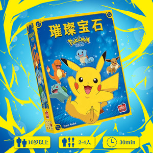 
[Journal of the Game] Bright Gem Pokémon Official Chinese Gem Pikachu Multiplayer Classic Party Game