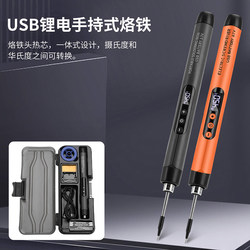 USB Smart High-Power Digital Display New Repair Soldering Iron Type-C Interface Mini Small Soldering Iron Set 5V