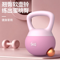 Zunen Soft Kettlebell for Women's Fitness, Home Kettlebell Dumbbell for Glute Workouts, Men's Exercise Shaping Squat Equipment 6kg