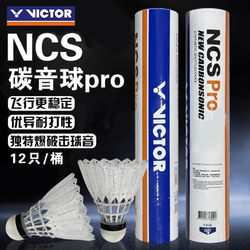 Victor/Victor Victory Badminton Durable Competition Ncs New Carbon Sound Pro Artificial Badminton 12-Pack
