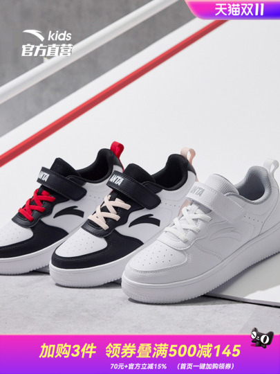 Anta Kids 男の子スニーカー - A332228001 - 2023年秋