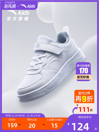 Anta Kids 男の子スニーカー - A332228001 - 2023年秋 カジュアルシューズ