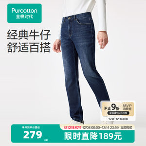 
Cotton era men's straight jeans autumn new trousers casual pants denim sweatpants commuter pants