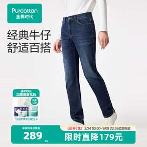 
Cotton era men's straight jeans autumn new trousers casual pants denim sweatpants commuter pants