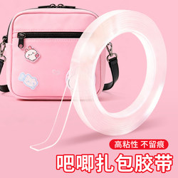 Nano Adhesive Tape DIY Material Strong High-Viscosity Transparent Traceless Protective Cover Acrylic Double-Sided Tape