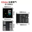 Tqidec Thái Toàn Điện LCD Điều Khiển Nhiệt Độ Dụng Cụ KT48 Đa Đầu Vào Màn Hình Hiển Thị Kỹ Thuật Số Điều Chỉnh Thông Minh Bình Giữ Nhiệt