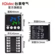 tqidec Taiquan Electric thông minh hiển thị kỹ thuật số nhiệt E5CC nhiều tín hiệu đầu vào điều chỉnh PID điều khiển