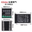 tqidec Taiquan Điện thông minh hiển thị kỹ thuật số nhiệt CH102 nhiều tín hiệu đầu vào điều chỉnh PID điều khiển