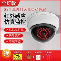 。 New Voice-Simulating Solar-Powered Camera Fake Surveillance Model to Scare Thieves with Voice Shouting and Motion Sensor