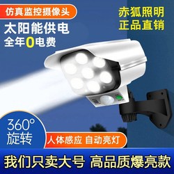 。 Voice Prompt Solar-Powered Fake Security Camera Model, Identical to the Real Thing, a Great Tool to Scare Away Thieves, with Human Body Detection