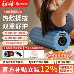 Pineapple King Professional Electric Foam Roller Yoga Column Spiky Massage Roller Leg Muscle Relaxation Solid