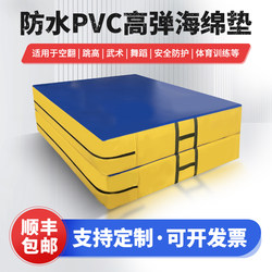 Acrobatic High Jump Sponge Mat, Sports Training Anti-Fall Mat, Foldable Gymnastics, Taekwondo, Rock Climbing, Martial Arts Protective Thickened Mat