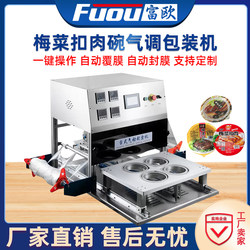 Fuou Fully Automatic Controlled Atmosphere Packaging Machine, Braised Pork with Preserved Vegetables Sealing Machine, Vacuum Packaging Production Line for Pre-Made Dishes