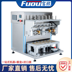 Fuou Roasted Durian Slice Film Sealing Machine Cheese Durian Aluminum Foil Box Packaging Machine Packing Machine Automatic Film Suction Machine Commercial Use