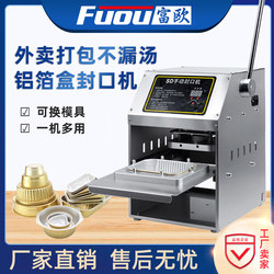 Fuou Aluminum Foil Sealing Machine Hand-Pressed Aluminum Foil Lunch Box Commercial Small Packaging Machine Fast Food Takeaway Packaging Box Sealing Machine