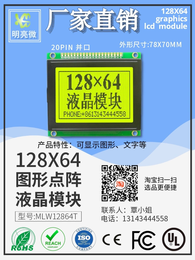 Mô-đun màn hình ma trận điểm đồ họa LCD12864 Màn hình LCD 128x64 với điều khiển T6963 MLW12864T