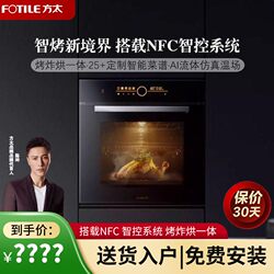 Fotile/Fangtai Kqd62F-C3T.I Oven Household Built-In Multi-Functional Smart Touch-Controlled Electric Oven
