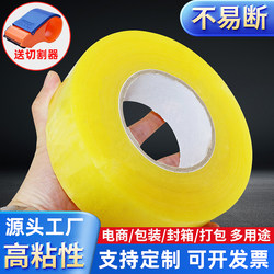 Transparent Tape for Express Packaging, Transparent Sealing Tape, Adhesive Tape, Transparent Wide Tape
