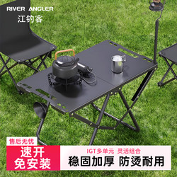 Outdoor Tactical Table, Multi-Functional Folding Table, Lightweight Small Tea Table, Picnic Quick-Open Table, Camping Equipment and Supplies