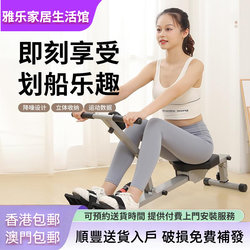[Free Shipping in Hong Kong] Liquid Resistance Rowing Machine Hydraulic Water Resistance Wind Resistance Simple Rowing Machine Indoor Home Fitness Equipment