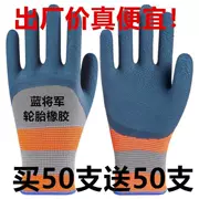Găng tay bảo hộ lao động chống mài mòn, thoáng khí, bền, chống trơn trượt, bảo vệ công trình xây dựng Cao su cao su latex